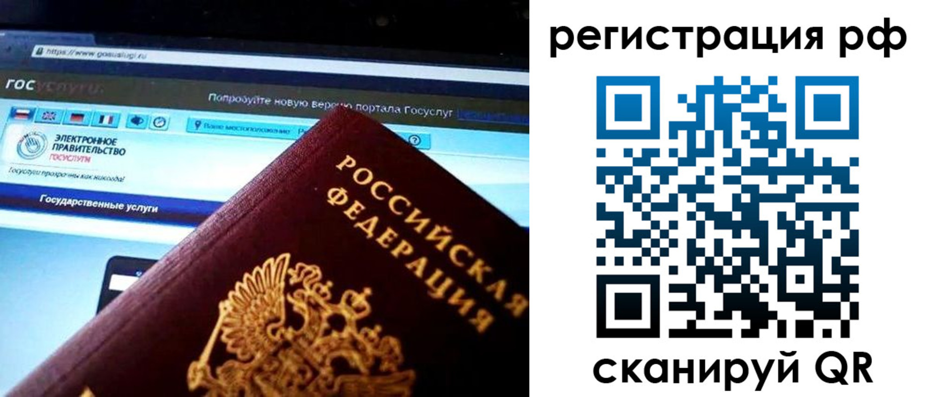 временная регистрация для школы в Избербаше