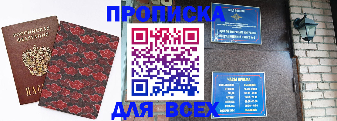 регистрация в Избербаше